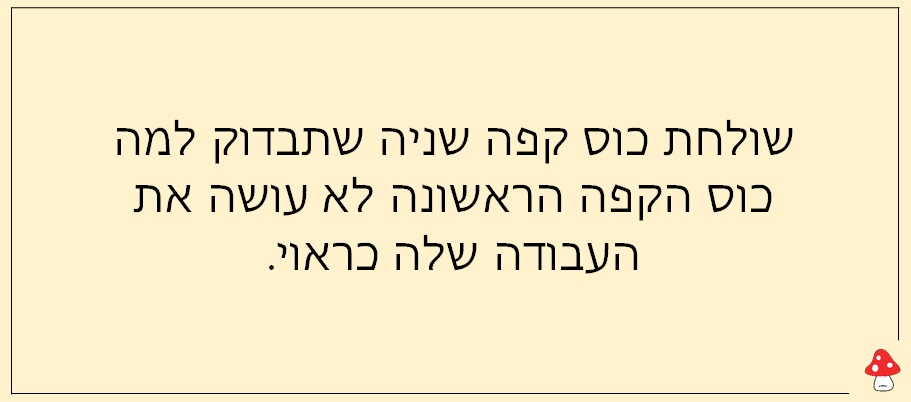 מכורים לקפה 25