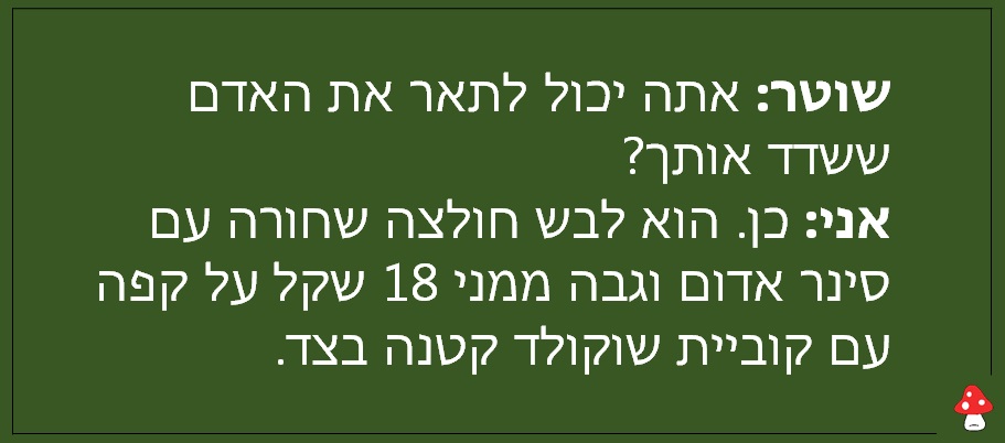 מכורים לקפה 26