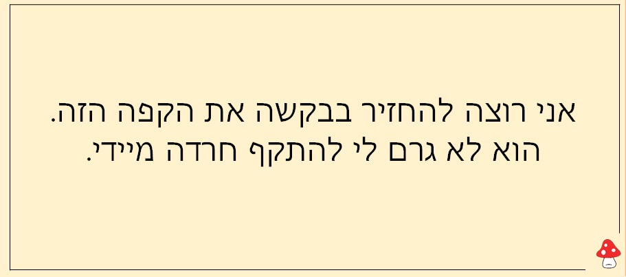 מכורים לקפה 28