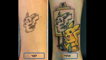 22 אנשים שמצאו דרך גאונית ויצירתית לשפץ את הקעקוע הגרוע שלהם 