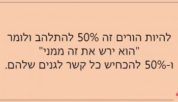 32 משפטים מצחיקים שכל הורה לילדים יוכל להזדהות איתם