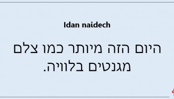 35 משפטים מצחיקים שיגרמו לכם להבין עד כמה היום הזה מיותר