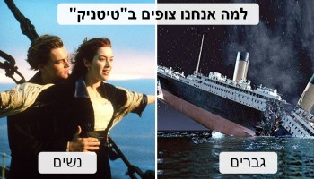 10 הבדלים בין גברים לנשים בסדרת תמונות מצחיקה