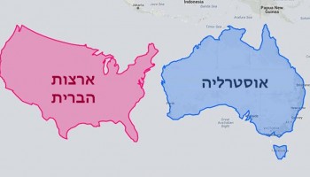 20 מפות מפתיעות שיגרמו לכם להסתכל על העולם אחרת לגמרי