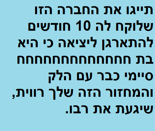 תייגו 10