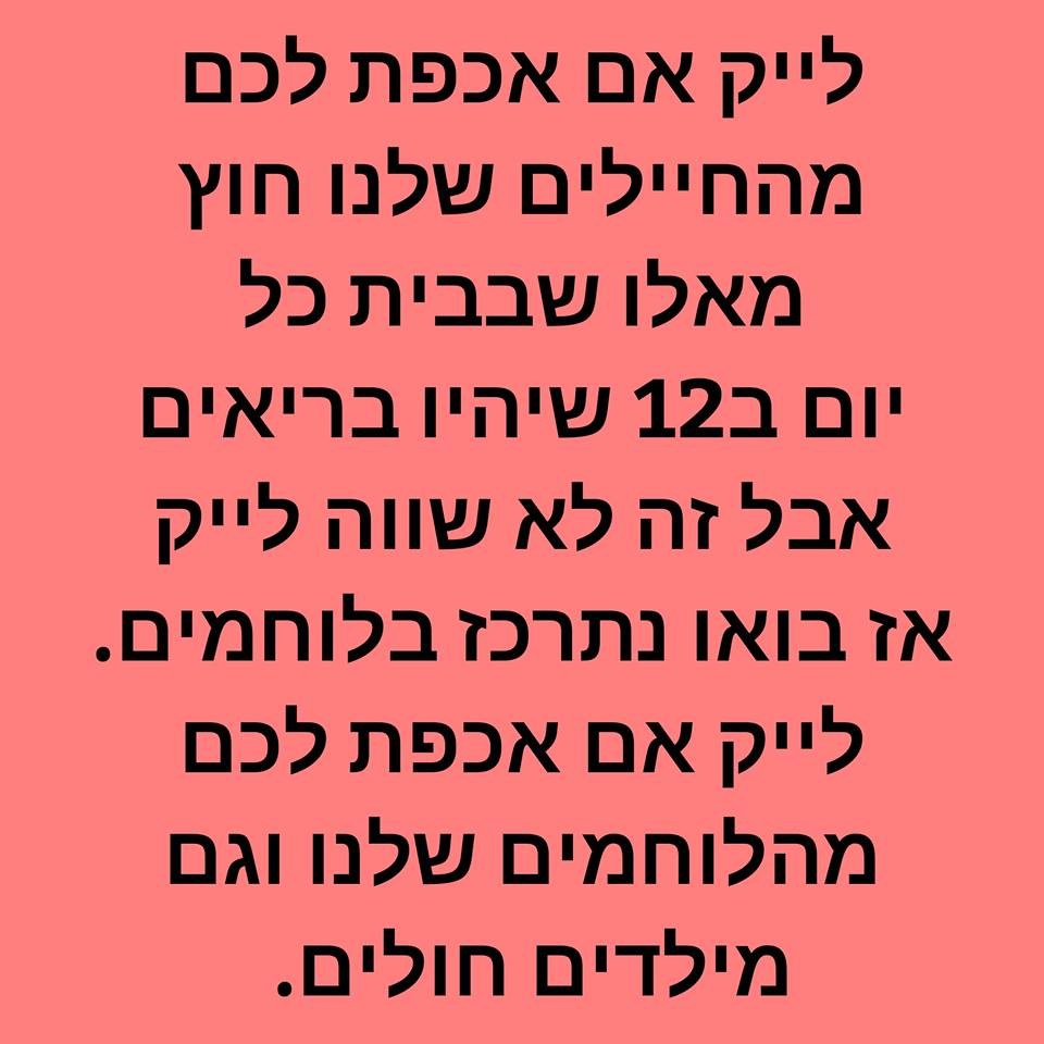 תייגו 12
