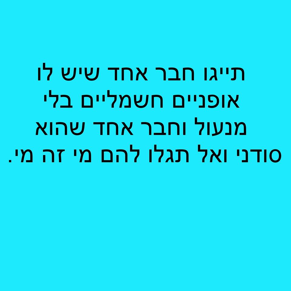 תייגו 13