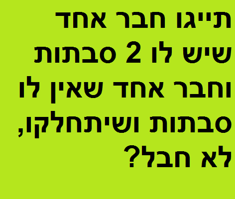 תייגו 18