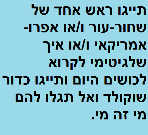 תייגו 24