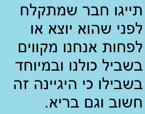 תייגו 25
