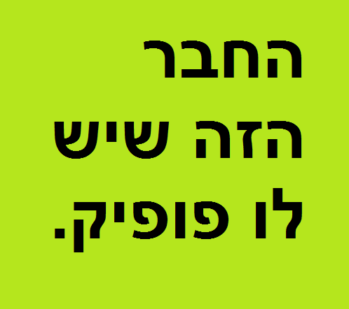תייגו 31