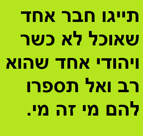 תייגו 33