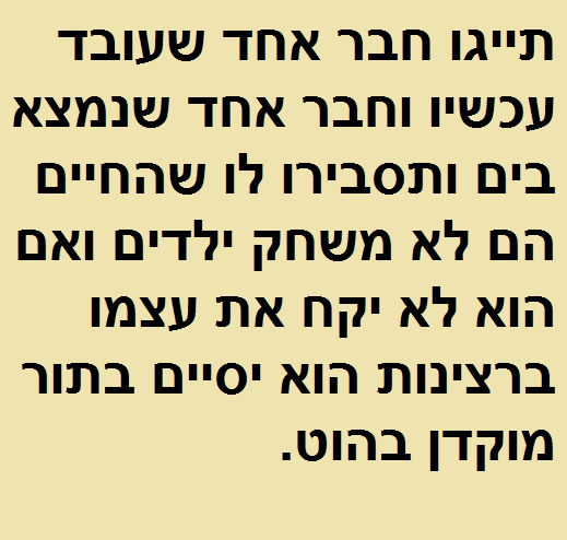 תייגו 35