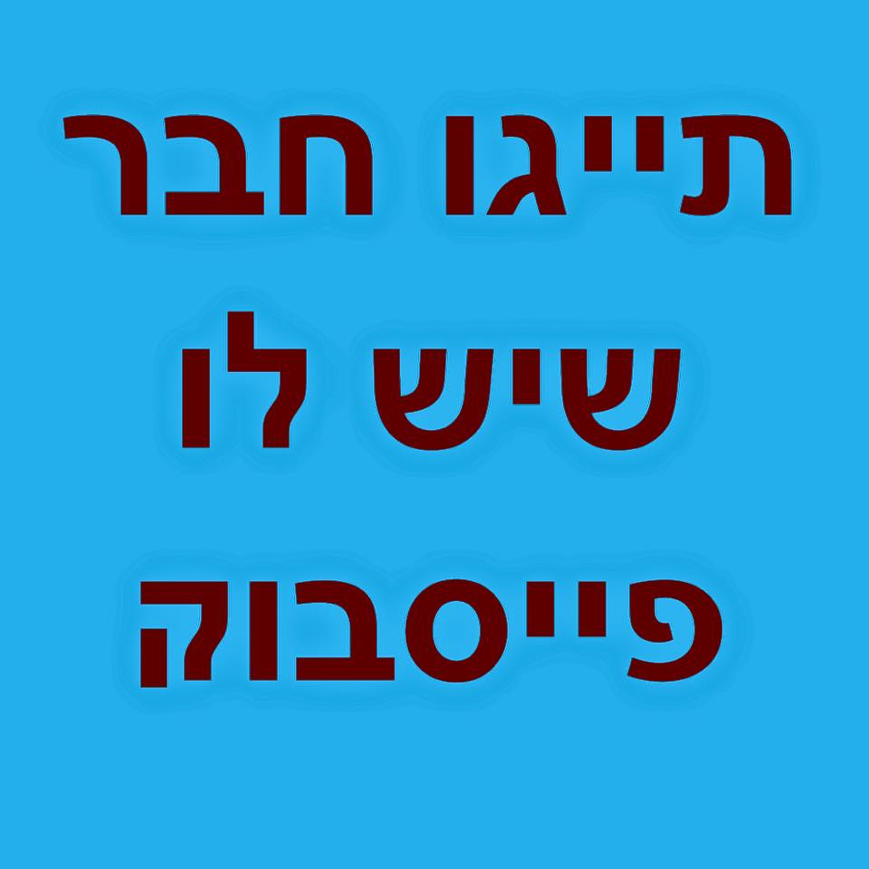 תייגו 36