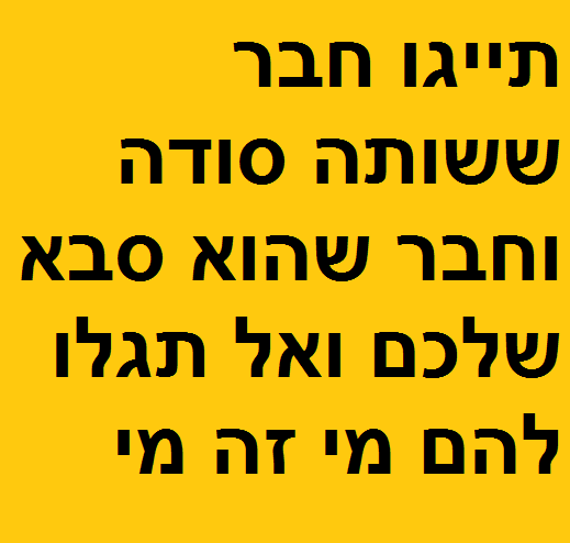 תייגו 36