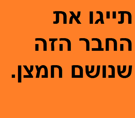 תייגו 5