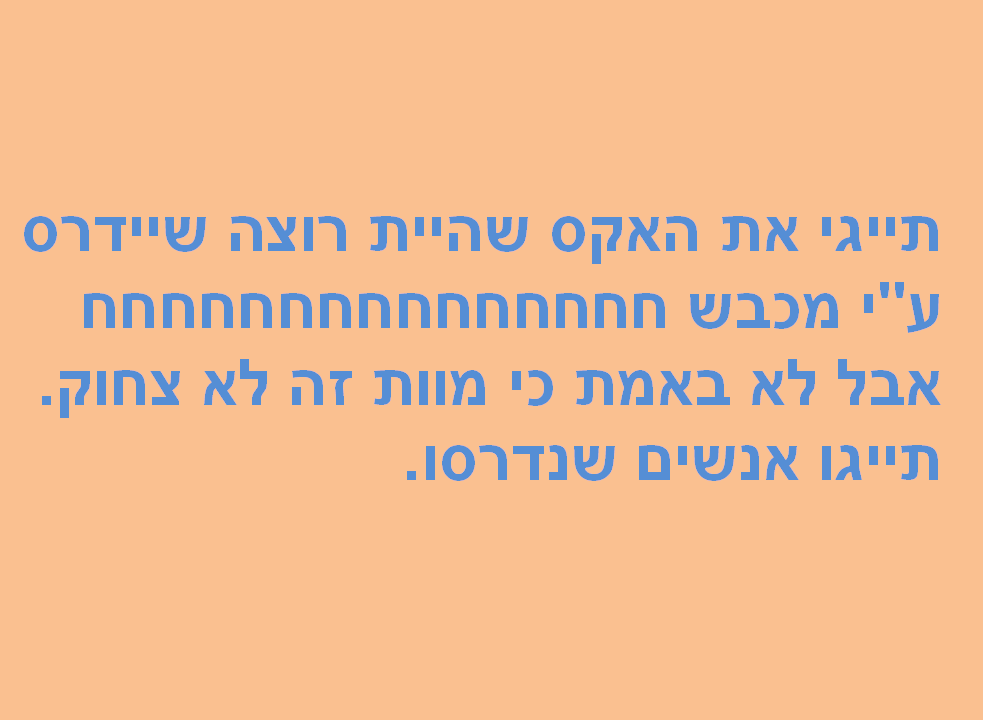 תייגו 6