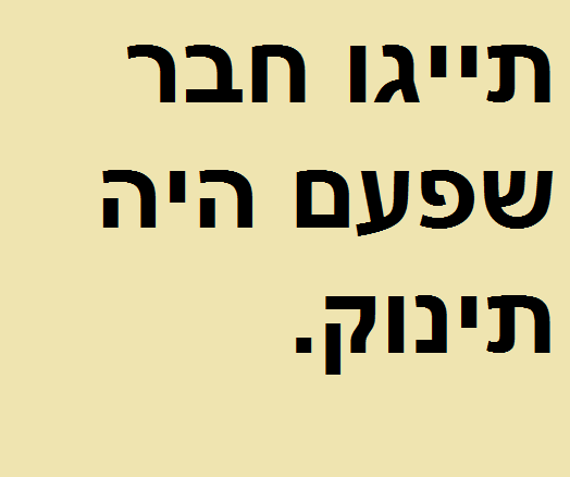 תייגו 7