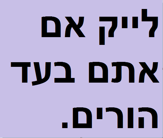 תייגו 8