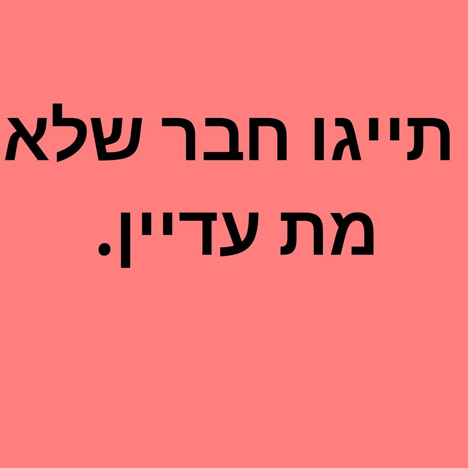 תייגו 9