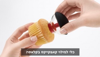 21 מוצרים גאוניים ומגניבים שלגמרי ישדרגו את יכולות האפייה שלכם