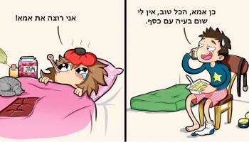 10 דברים שאנחנו אף פעם לא נודה בהם בפני ההורים שלנו בסדרת איורים מצחיקה