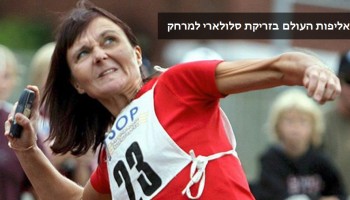 8 אליפויות עולם הזויות שמתרחשות בכל שנה בענפים הכי מטופשים שיכלתם לדמיין