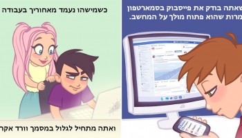 14 הרגלים מטופשים שיש לכולנו ברשתות החברתיות בסדרת איורים מצחיקה