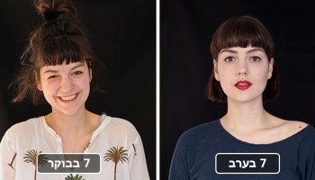 הצלמת הזאת תיעדה אנשים ב-7 בבוקר וב-7 בערב כדי להראות איך אנחנו משתנים במהלך היום
