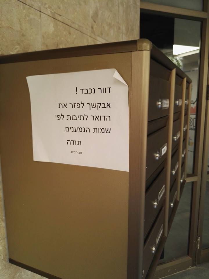 במילים אחרות - תעשה את העבודה שלך! - בן מאירי