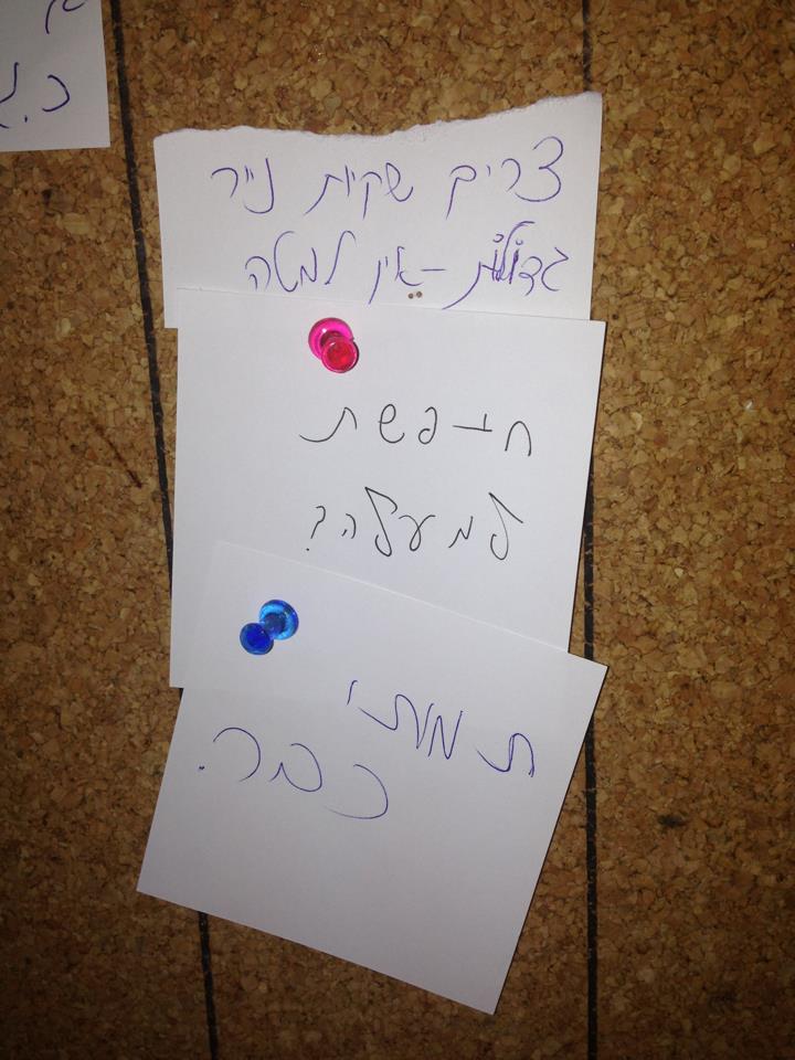 מטרילים את ועד הבניין