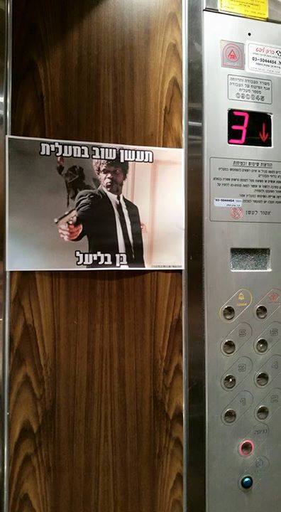 מעבירים את המסר בצורה עדינה משהו