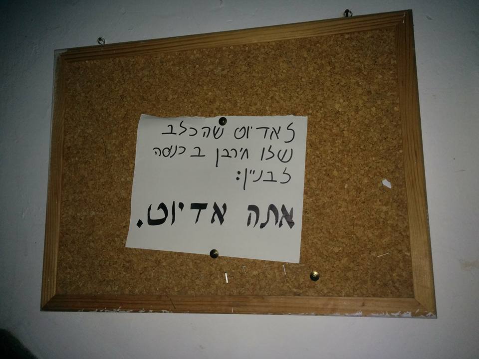 שלטים-ישראלים-מצחיקים-39