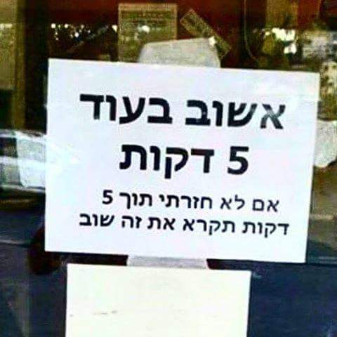 ששון מזרחי
