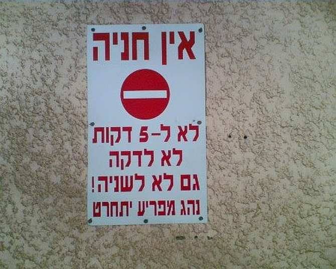 Ivgeni Zarubinski - מלחיץ