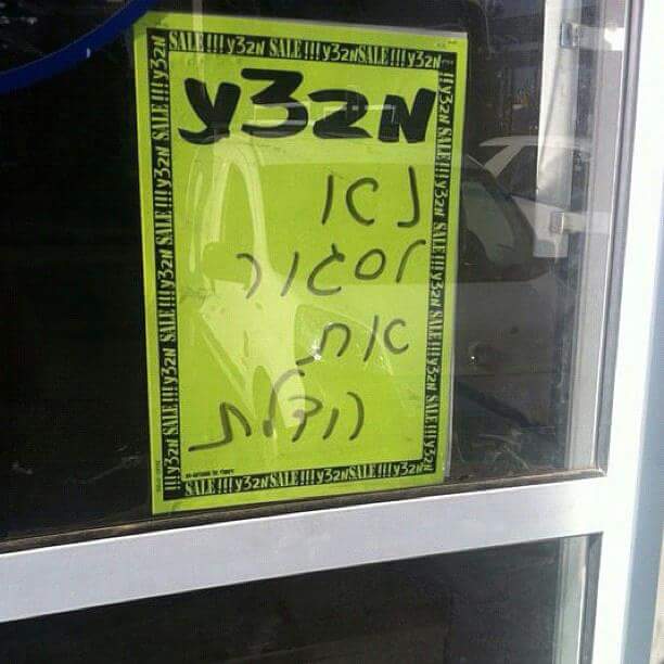 Sarit Asraf Sara Rachmani - שנים אני מחכה למבצע כזה