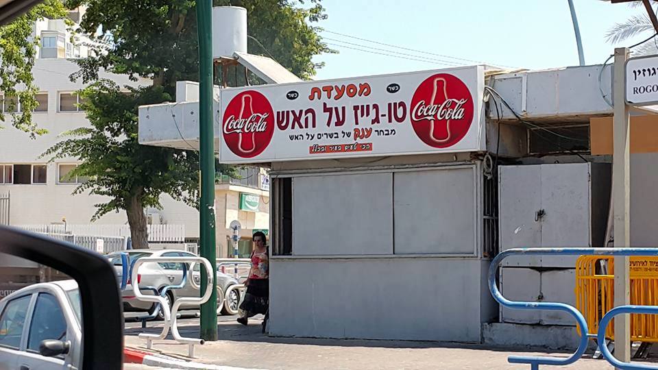 Simon Key - טו גייז על האש באשדוד - יש שם מבחר בחרים מובחרים