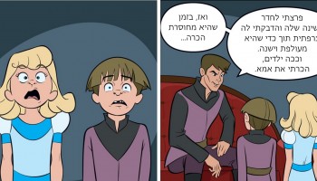 7 איורים מצחיקים שחושפים את האמת העגומה על הנסיכים והנסיכות של דיסני
