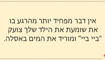 30 סטטוסים מצחיקים שכל אמא לילדים תוכל להזדהות איתם