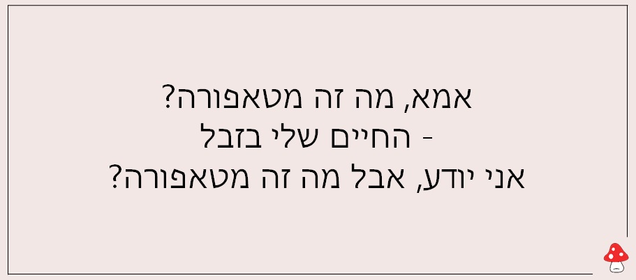 סטטוסים של אימהות 11