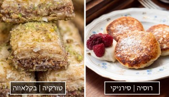24 הקינוחים הכי טעימים במדינות שונות ברחבי העולם