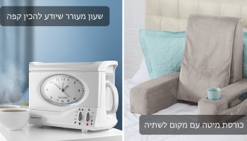 25 מוצרים מגניבים ומטופשים שכל מי שאוהב לאכול במיטה פשוט חייב בחיים שלו