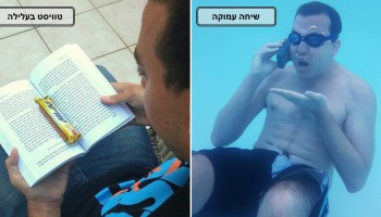 הבחור הישראלי הזה הופך מטבעות לשון בעברית לסדרת תמונות מצחיקה