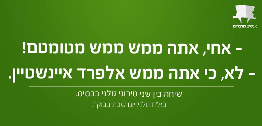 אנשים מדברים 26