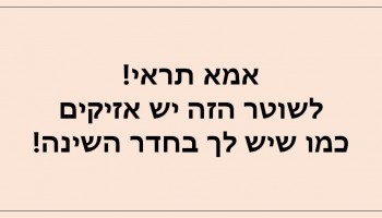 25 ציטוטים מביכים ומצחיקים שילדים קטנים אמרו ליד ההורים שלהם בפומבי