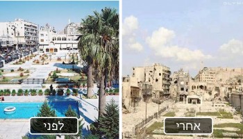 30 תמונות לפני ואחרי מצמררות ועוצמתיות שמראות מה עוללה מלחמת האזרחים בסוריה לעיר חאלב