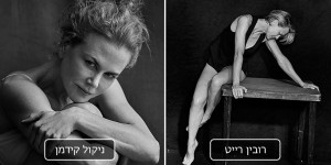 כך נראות כוכבות מפורסמות ללא איפור או פוטושופ בסדרת תמונות מרתקת