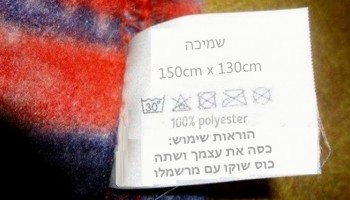 15 תוויות בגדים מפתיעות ומצחיקות שלא ציפיתם למצוא על פריטי הלבוש שלכם