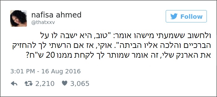 ציוצים על אונס 10