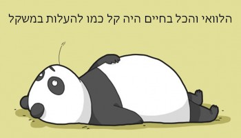 28 איורים מצחיקים שמציגים מה היו אומרים בעלי חיים אם הם רק יכלו לדבר